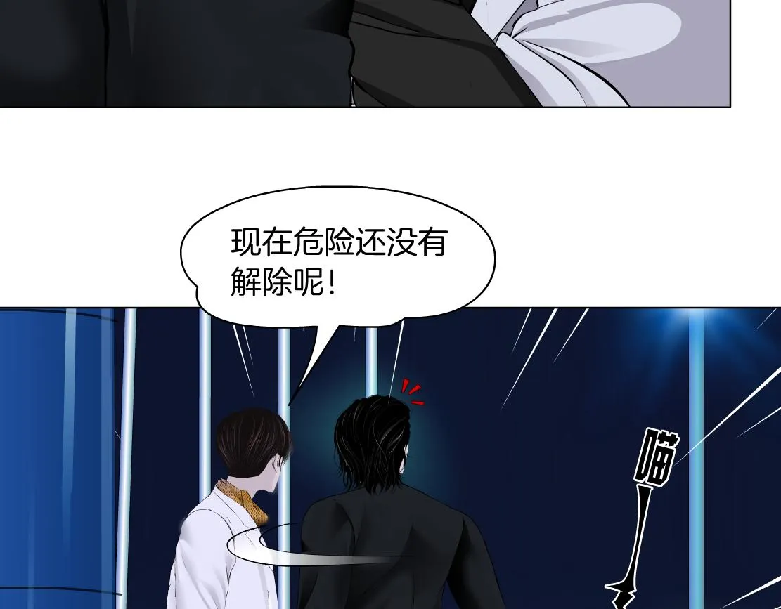 134【决战篇】把小白带走！ 第12页