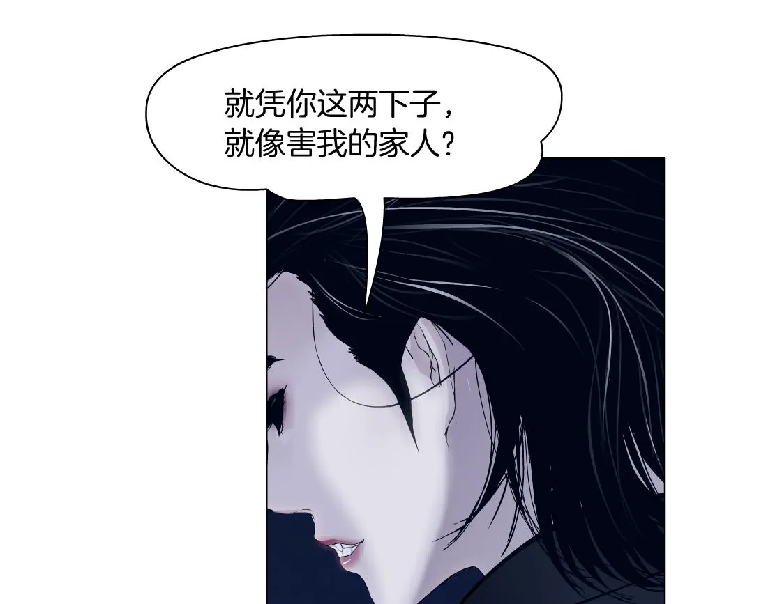 134【决战篇】把小白带走！ 第14页