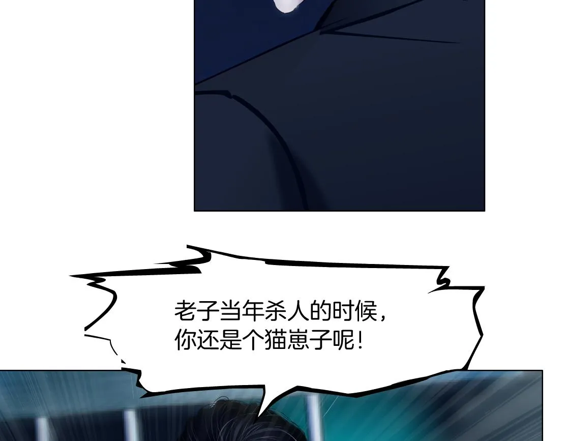 134【决战篇】把小白带走！ 第15页