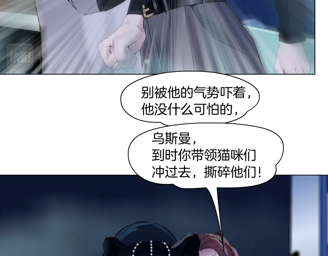 134【决战篇】把小白带走！ 第17页