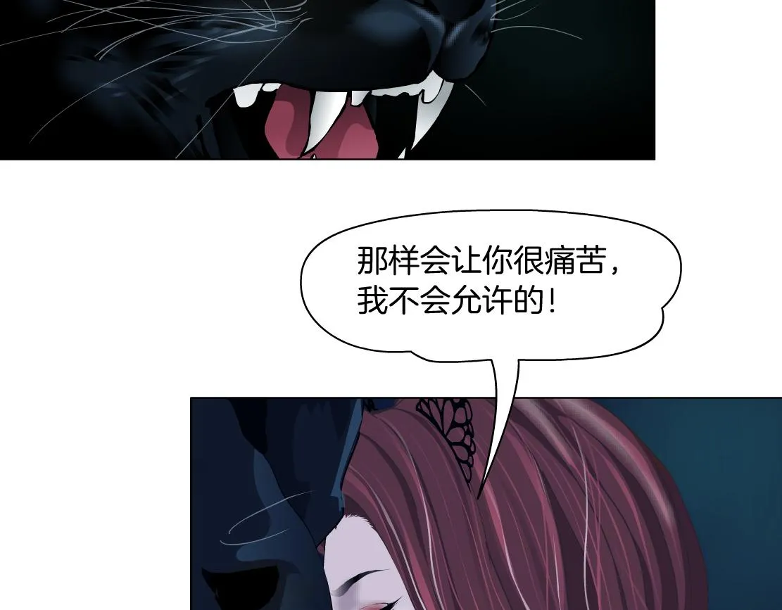 134【决战篇】把小白带走！ 第20页