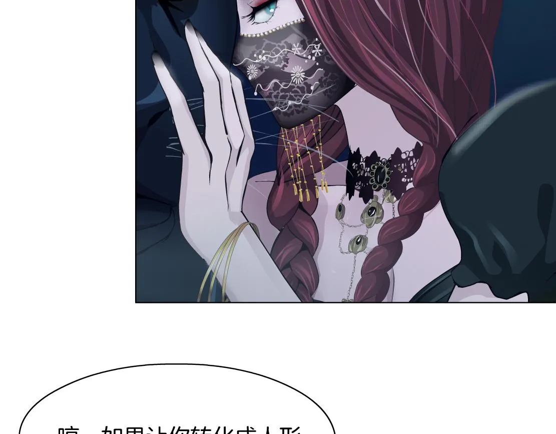134【决战篇】把小白带走！ 第21页