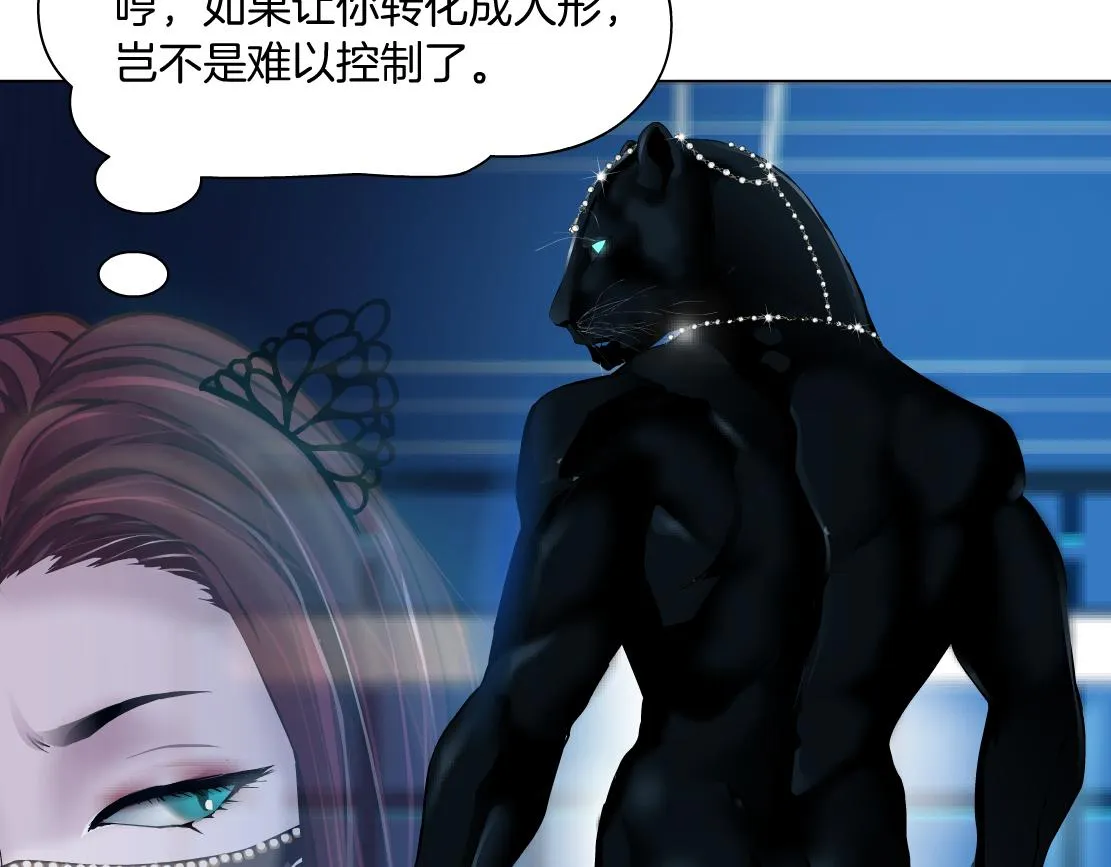 134【决战篇】把小白带走！ 第22页