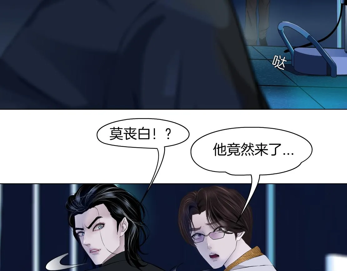 134【决战篇】把小白带走！ 第25页