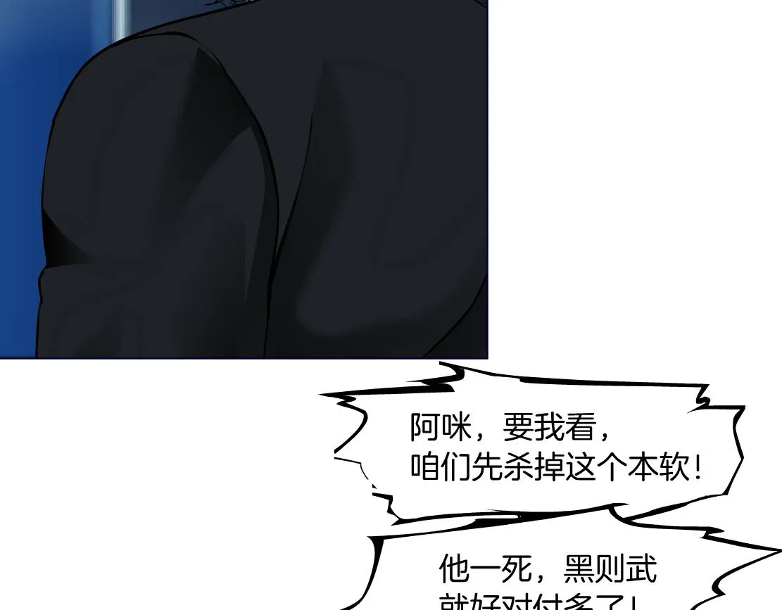 134【决战篇】把小白带走！ 第30页