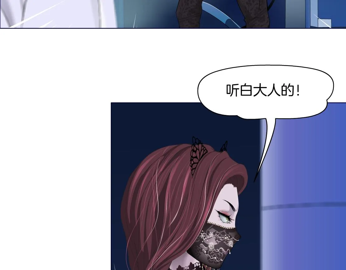 134【决战篇】把小白带走！ 第32页