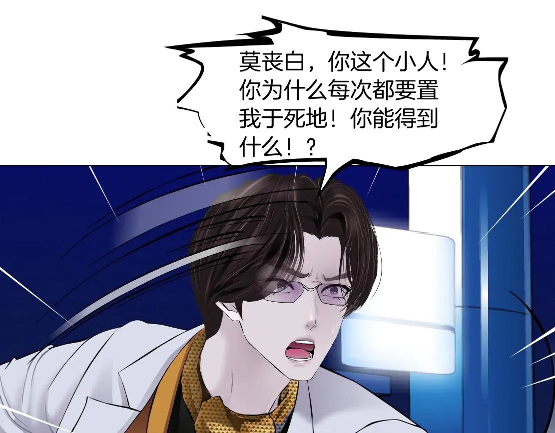 134【决战篇】把小白带走！ 第34页