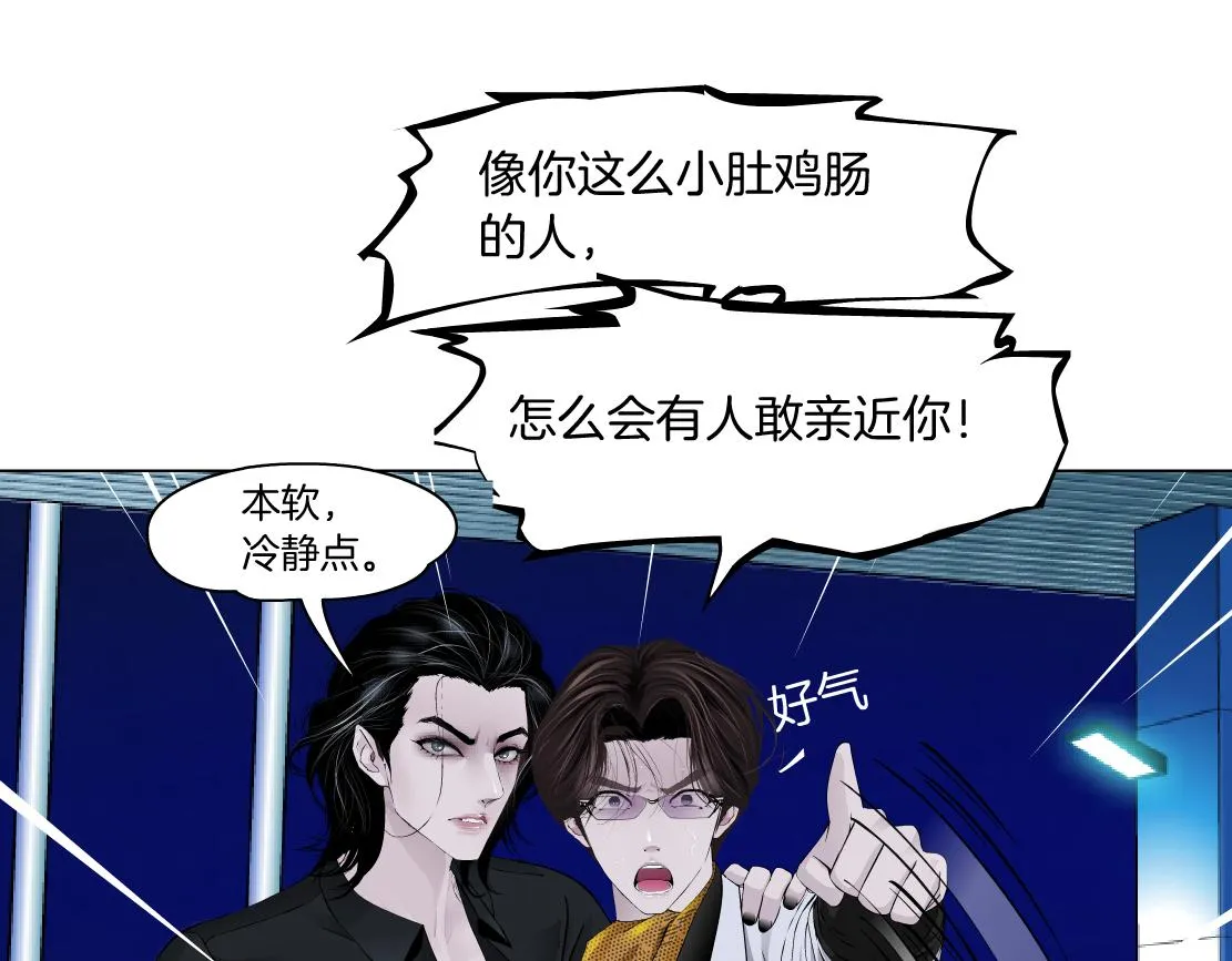 134【决战篇】把小白带走！ 第37页