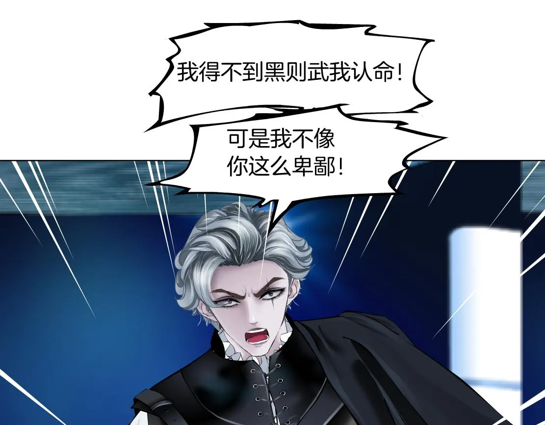 134【决战篇】把小白带走！ 第39页