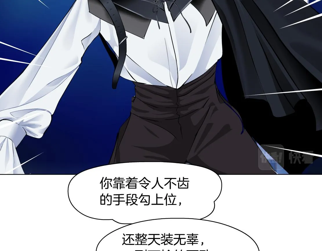 134【决战篇】把小白带走！ 第40页