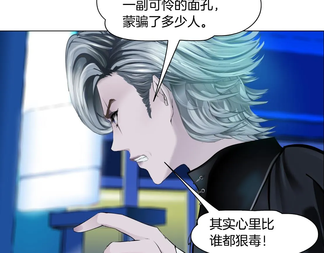 134【决战篇】把小白带走！ 第41页