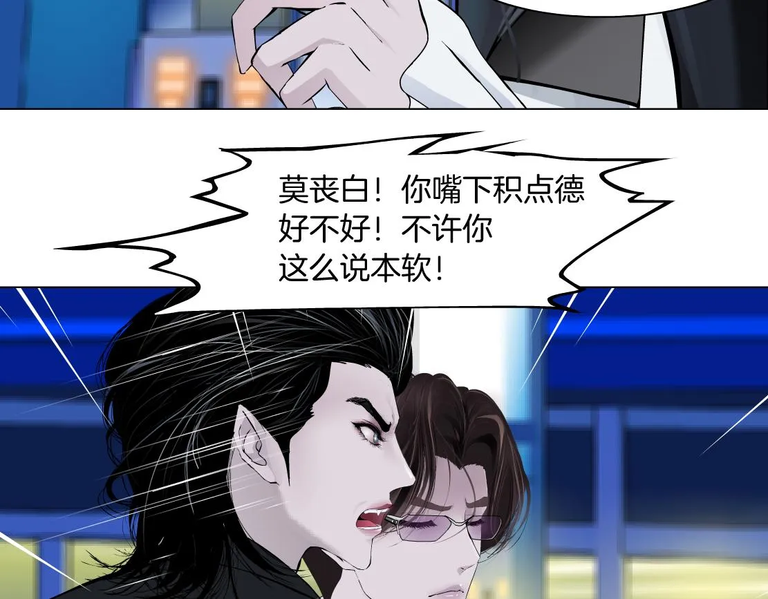 134【决战篇】把小白带走！ 第42页