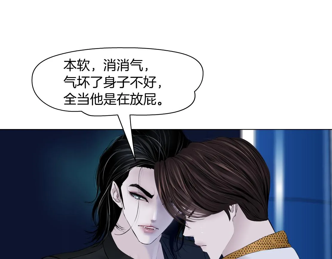 134【决战篇】把小白带走！ 第44页
