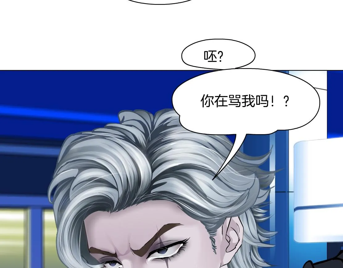 134【决战篇】把小白带走！ 第62页