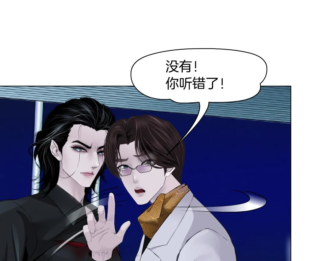 134【决战篇】把小白带走！ 第64页