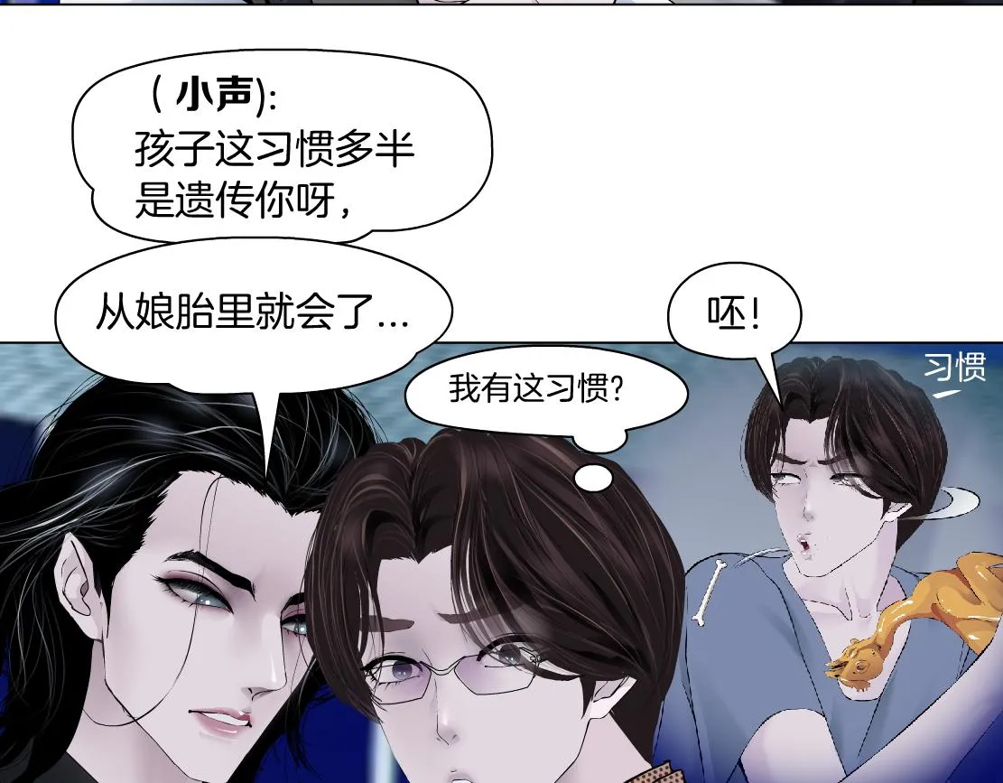 134【决战篇】把小白带走！ 第67页