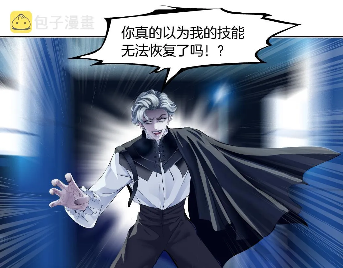 134【决战篇】把小白带走！ 第69页