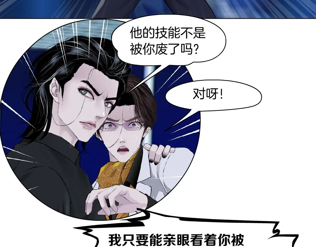 134【决战篇】把小白带走！ 第70页
