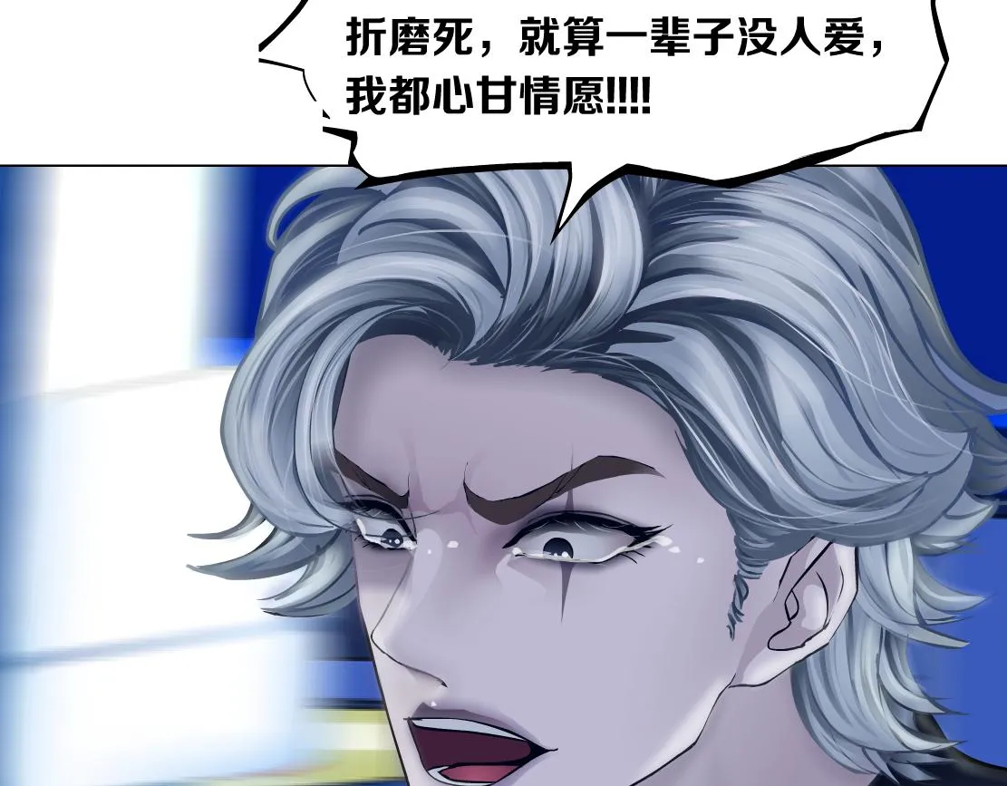 134【决战篇】把小白带走！ 第71页