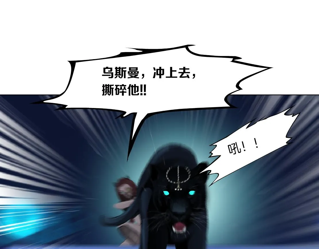 134【决战篇】把小白带走！ 第74页
