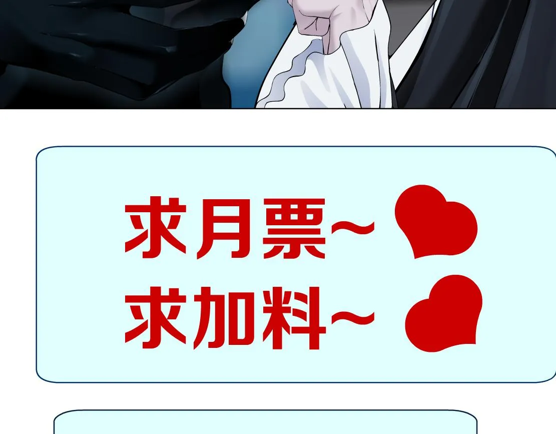 134【决战篇】把小白带走！ 第84页