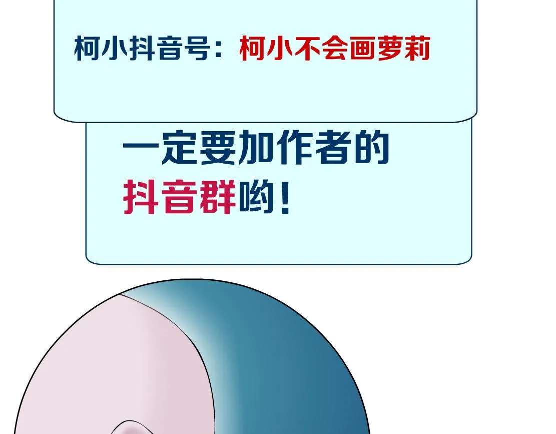 134【决战篇】把小白带走！ 第85页