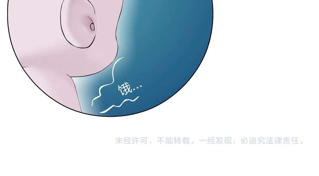 134【决战篇】把小白带走！ 第86页
