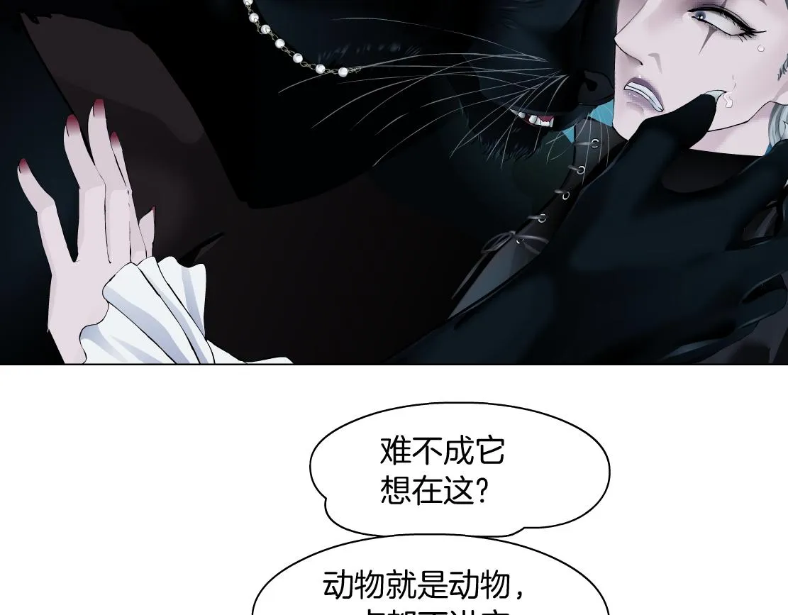 136【决战篇】臭豹子！ 第5页