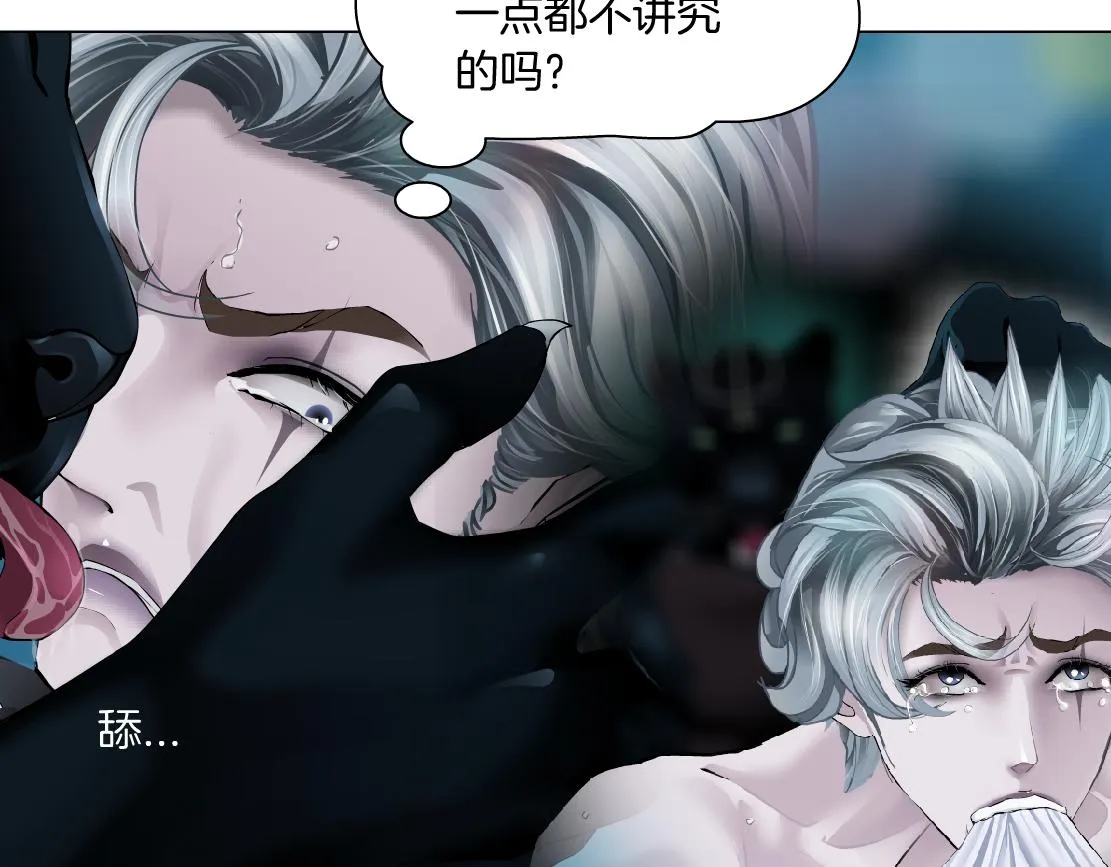 136【决战篇】臭豹子！ 第6页
