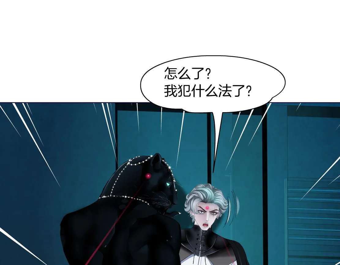 136【决战篇】臭豹子！ 第9页