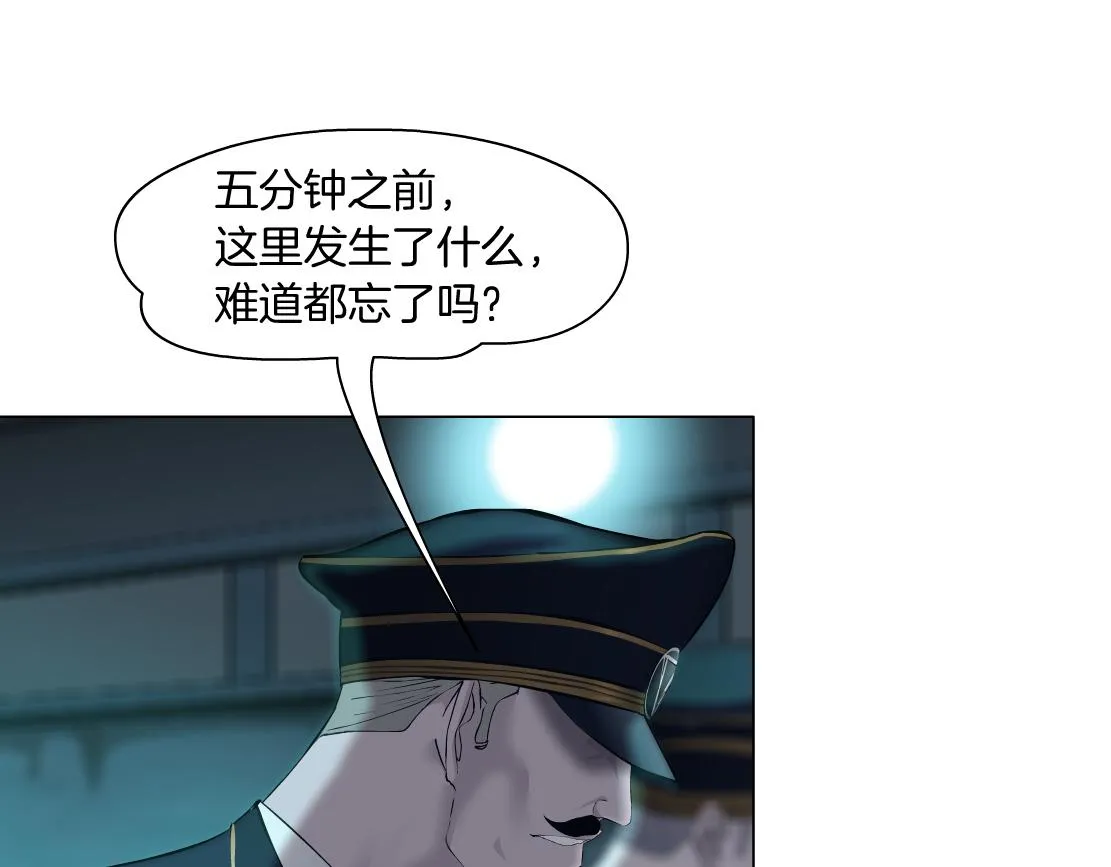 136【决战篇】臭豹子！ 第14页