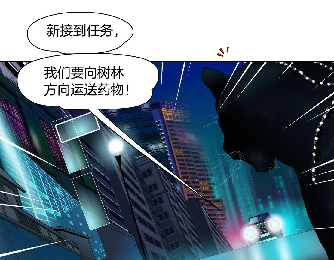 136【决战篇】臭豹子！ 第21页