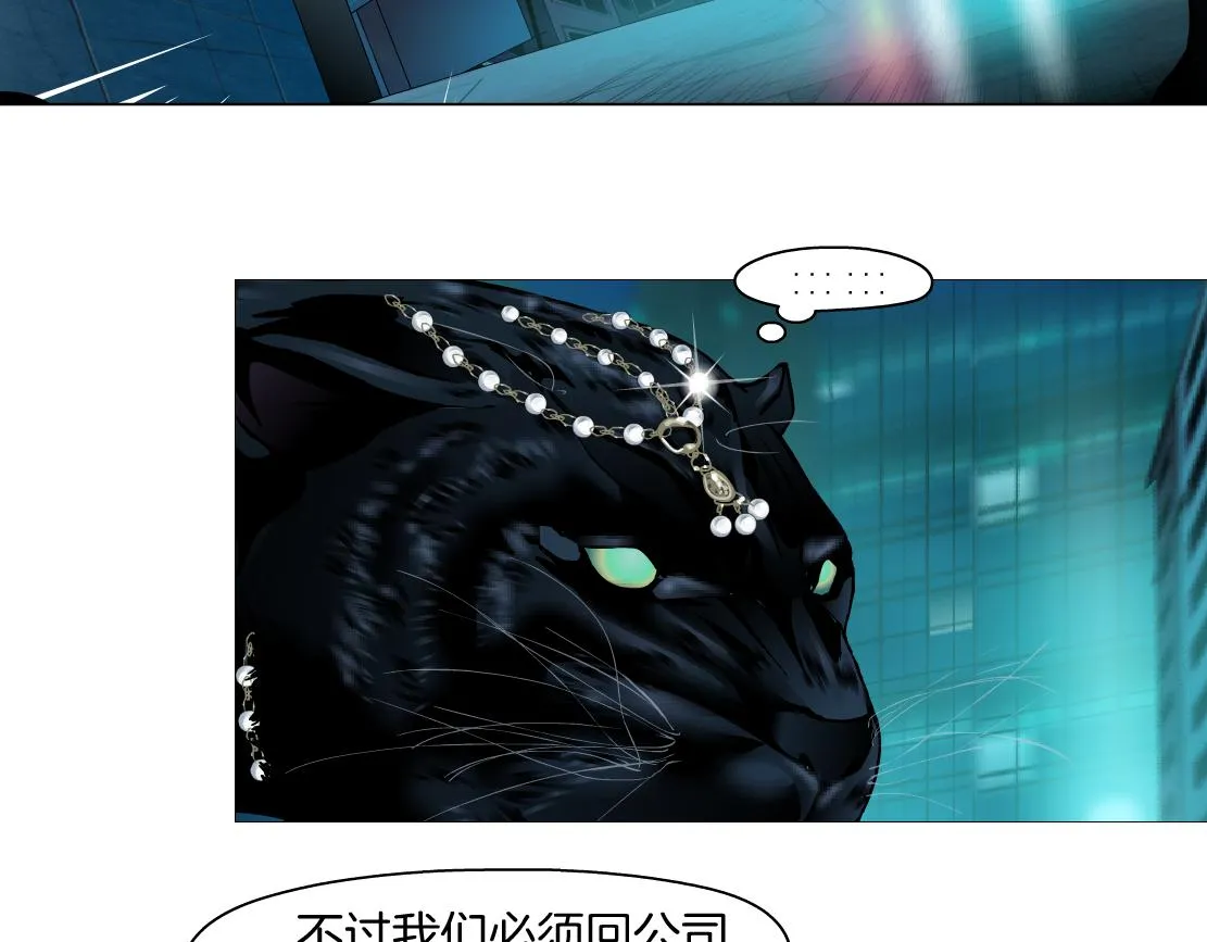 136【决战篇】臭豹子！ 第22页