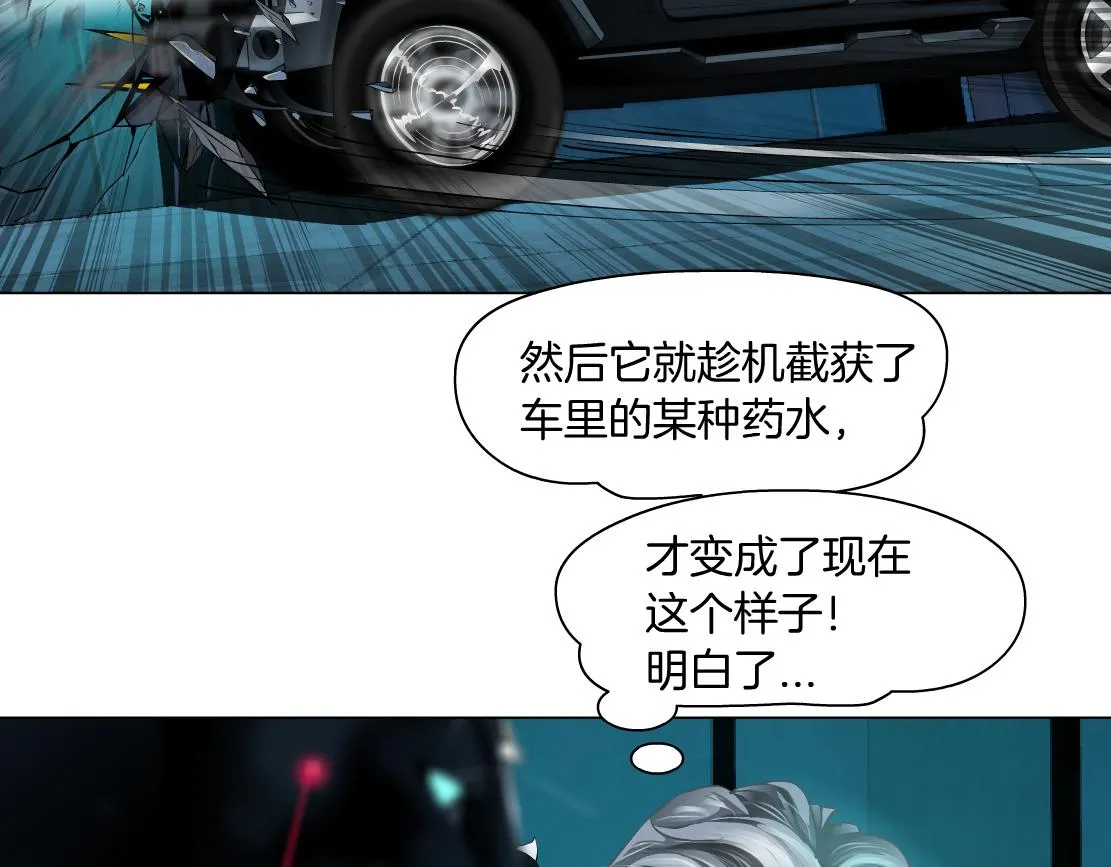 136【决战篇】臭豹子！ 第27页