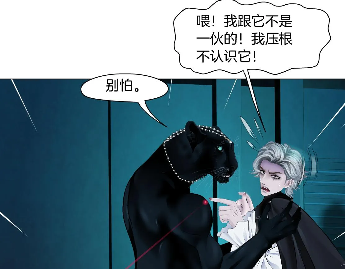 136【决战篇】臭豹子！ 第31页
