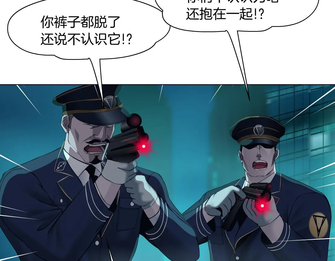136【决战篇】臭豹子！ 第33页