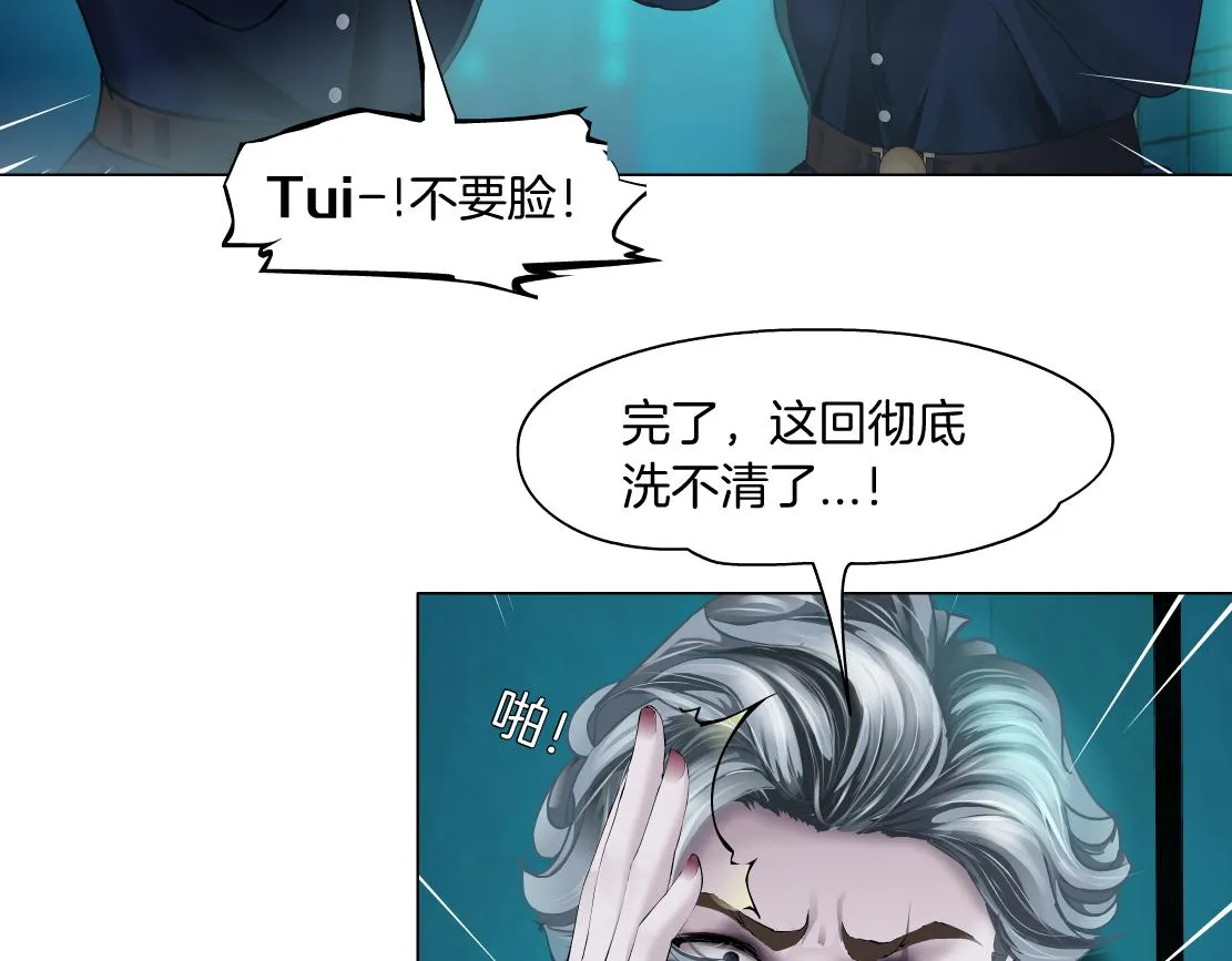 136【决战篇】臭豹子！ 第34页