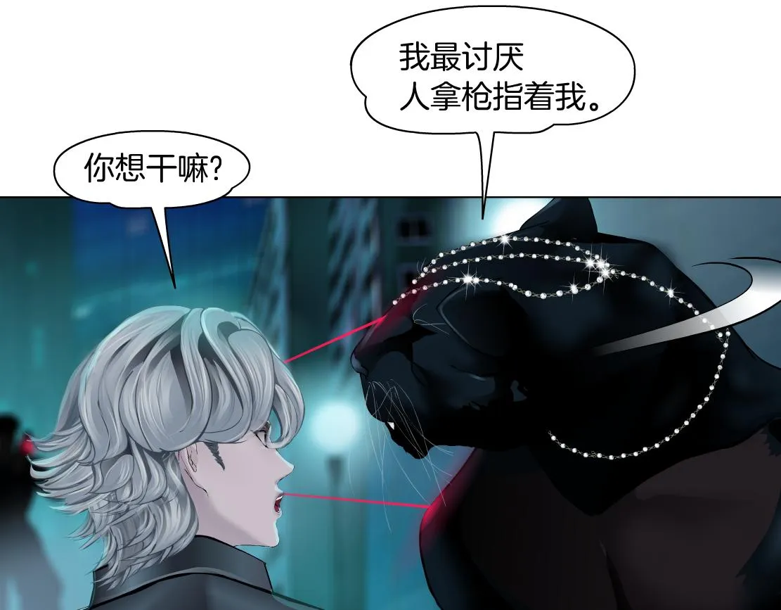 136【决战篇】臭豹子！ 第36页