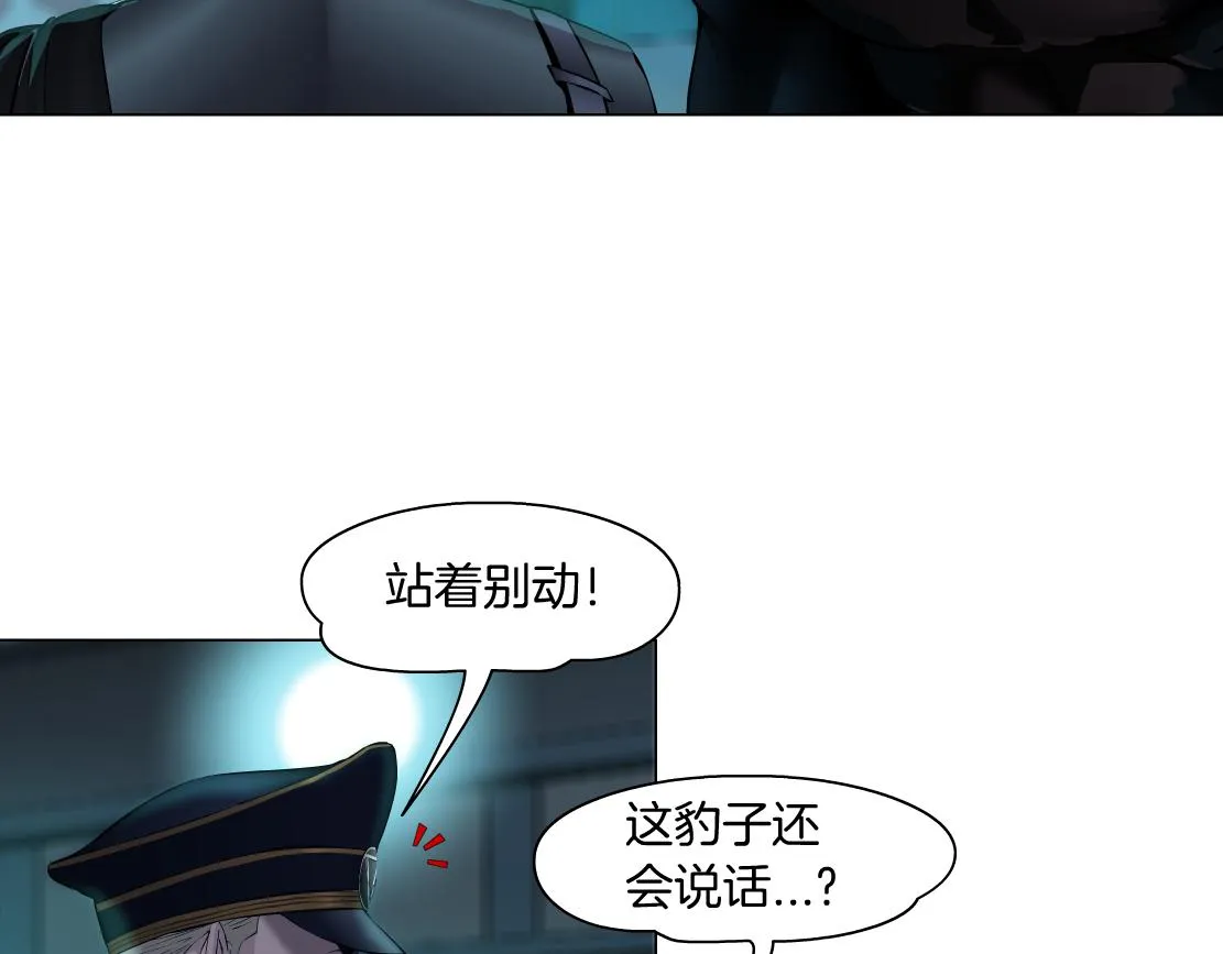 136【决战篇】臭豹子！ 第37页