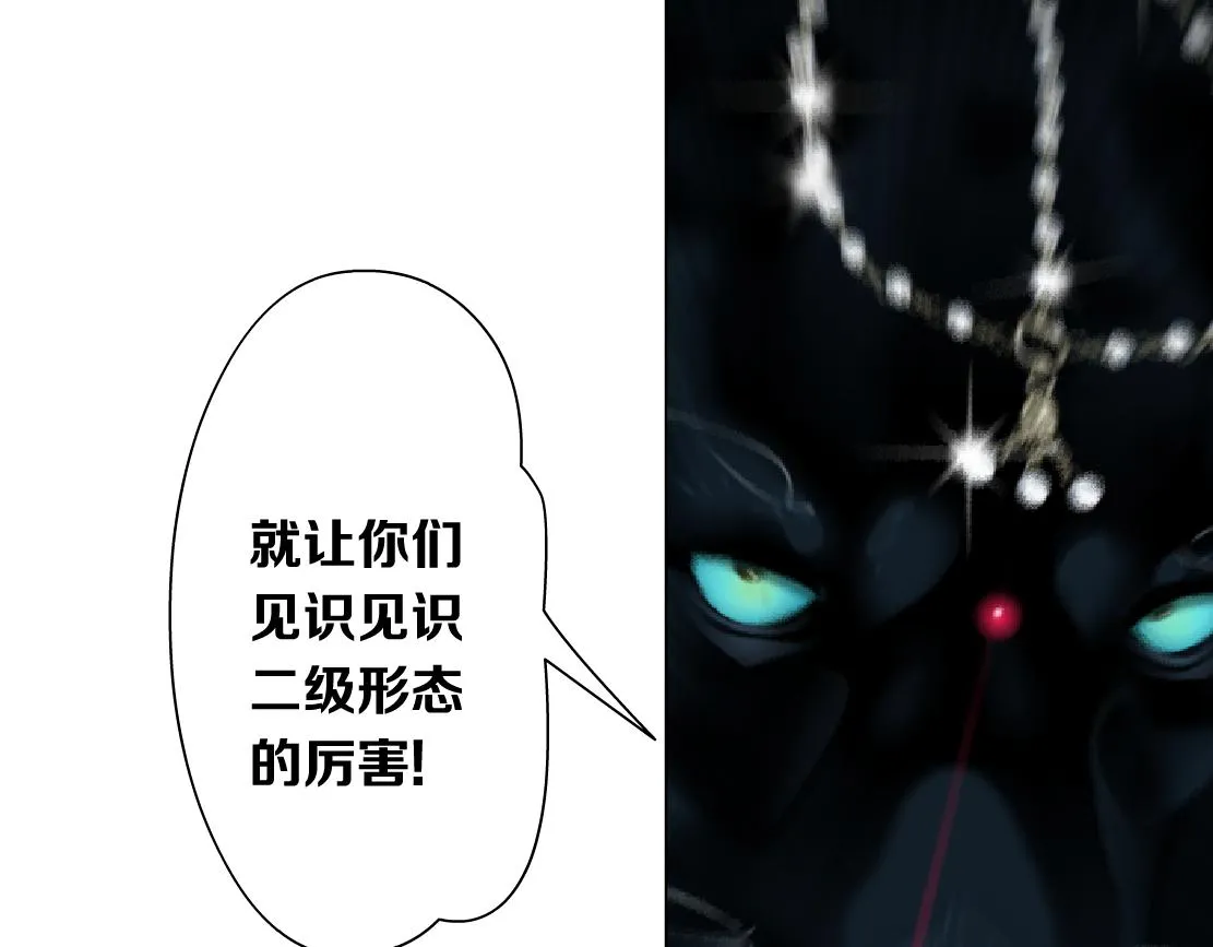 136【决战篇】臭豹子！ 第39页