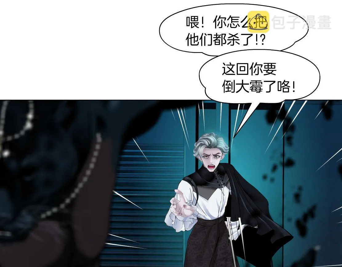 136【决战篇】臭豹子！ 第46页