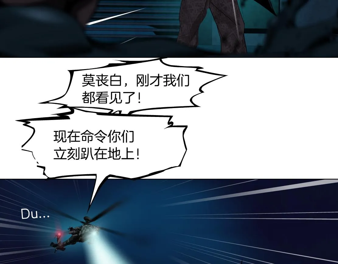 136【决战篇】臭豹子！ 第47页