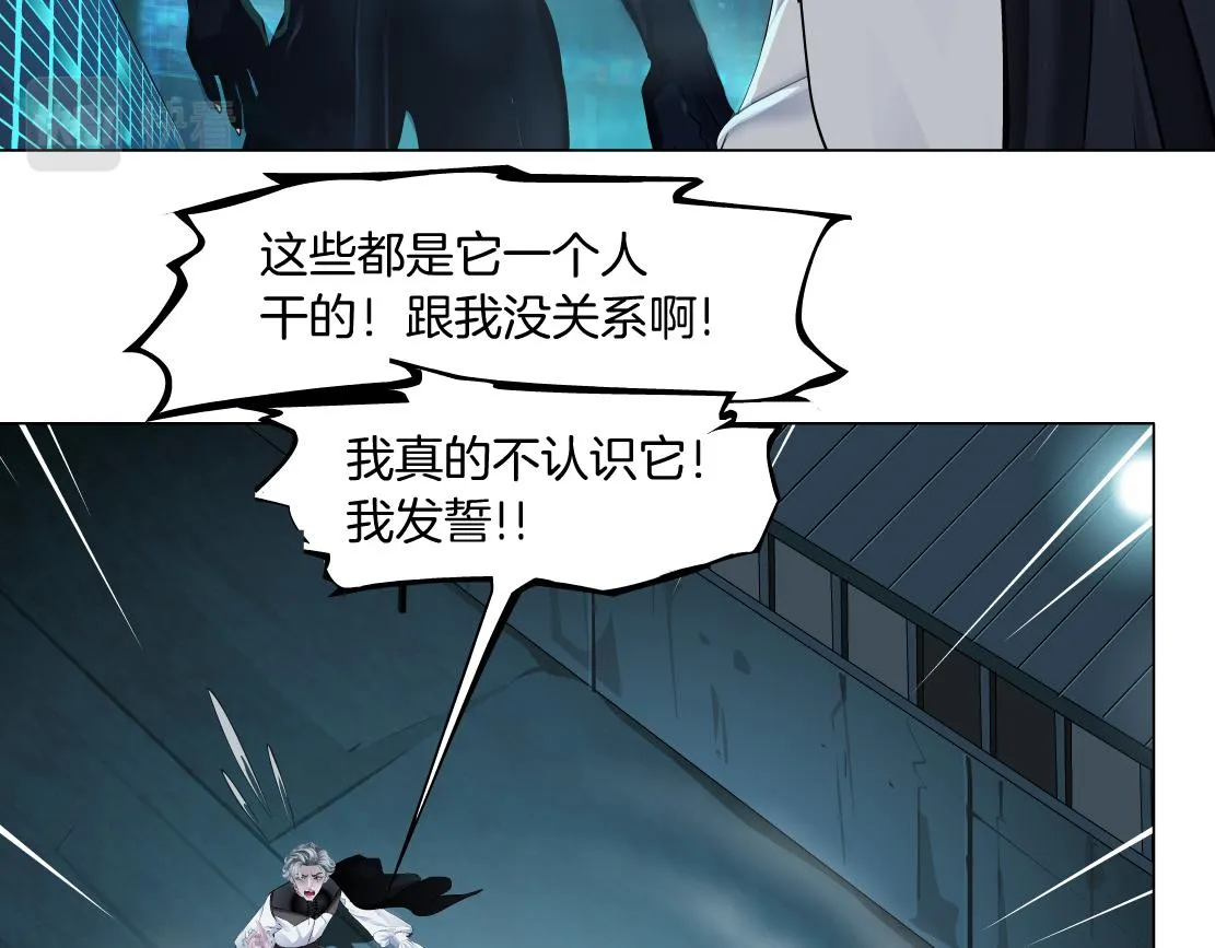 136【决战篇】臭豹子！ 第49页