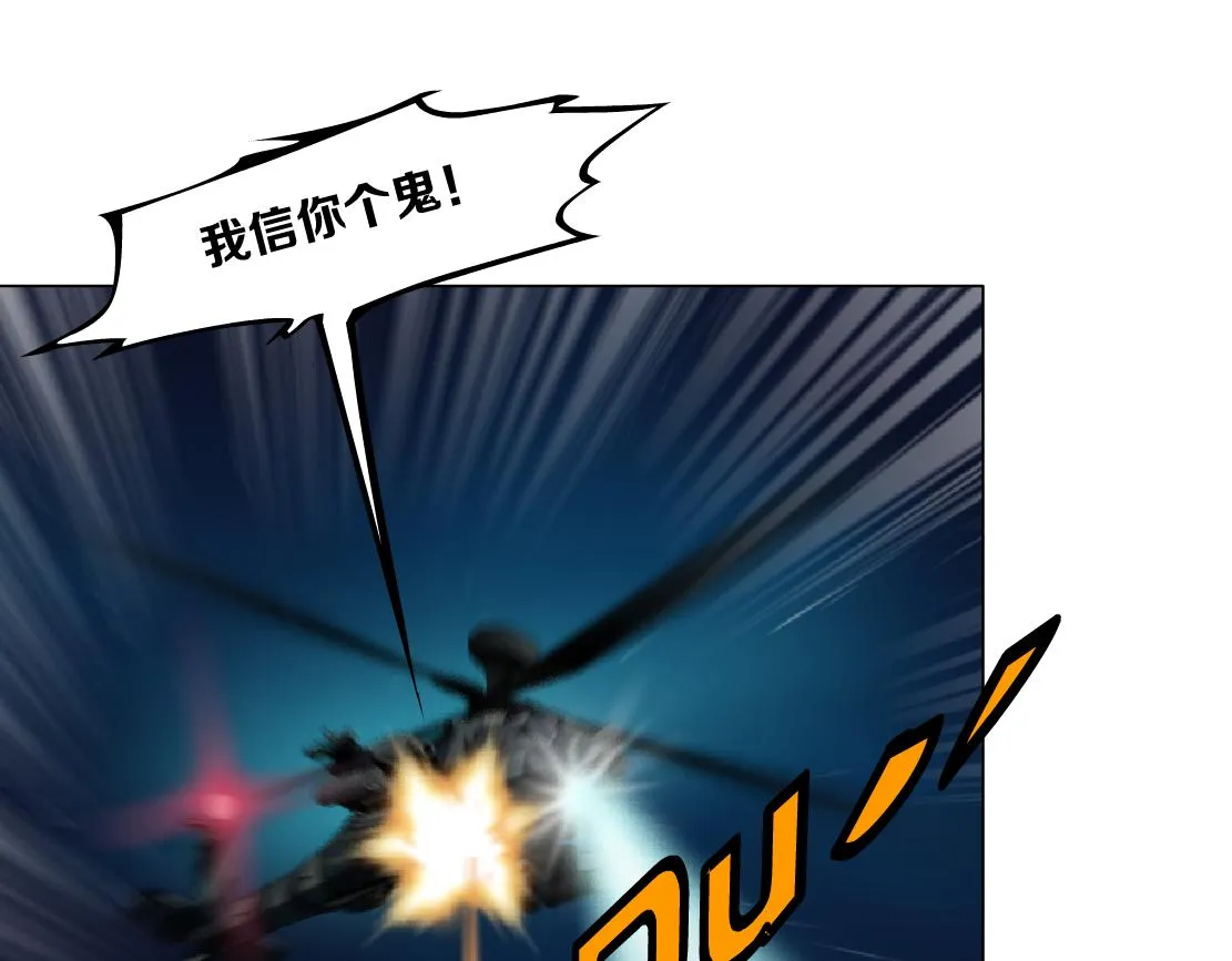 136【决战篇】臭豹子！ 第51页