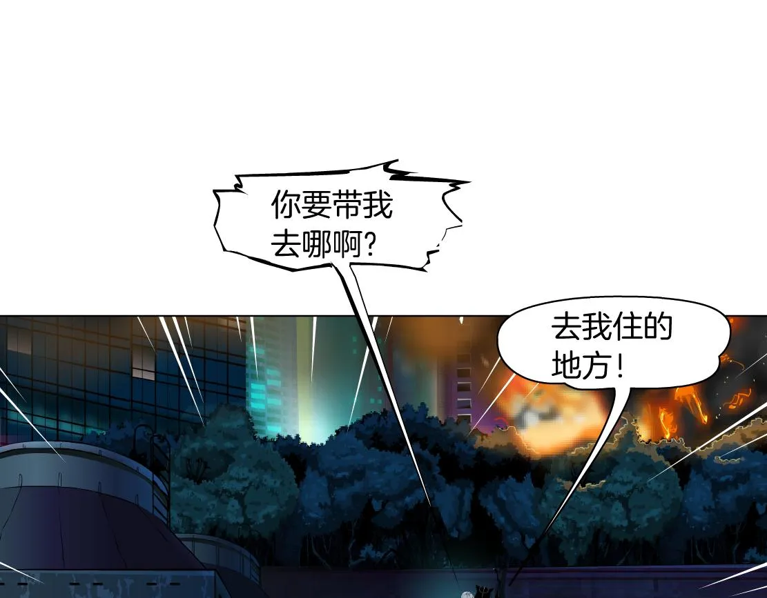 136【决战篇】臭豹子！ 第56页