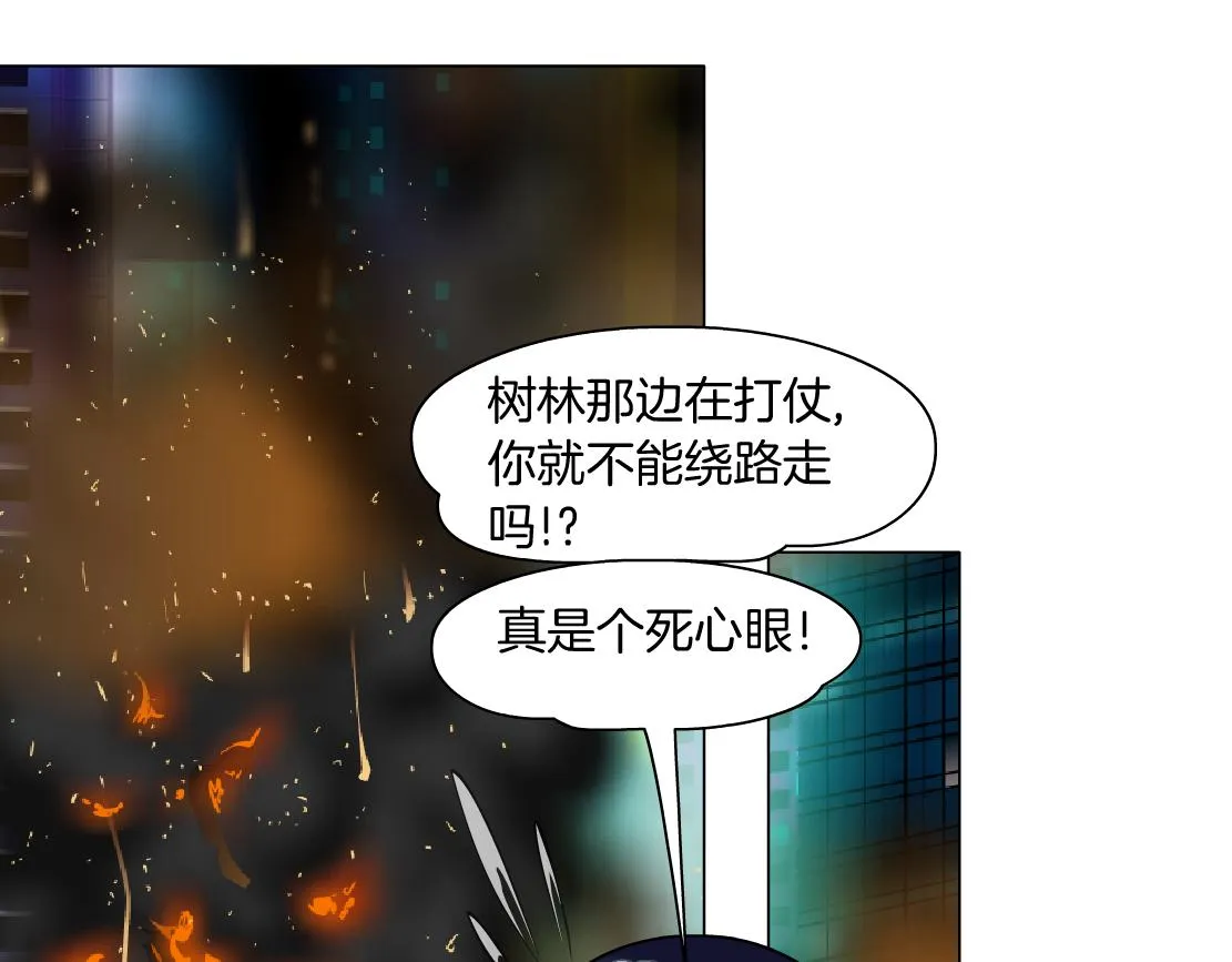 136【决战篇】臭豹子！ 第58页