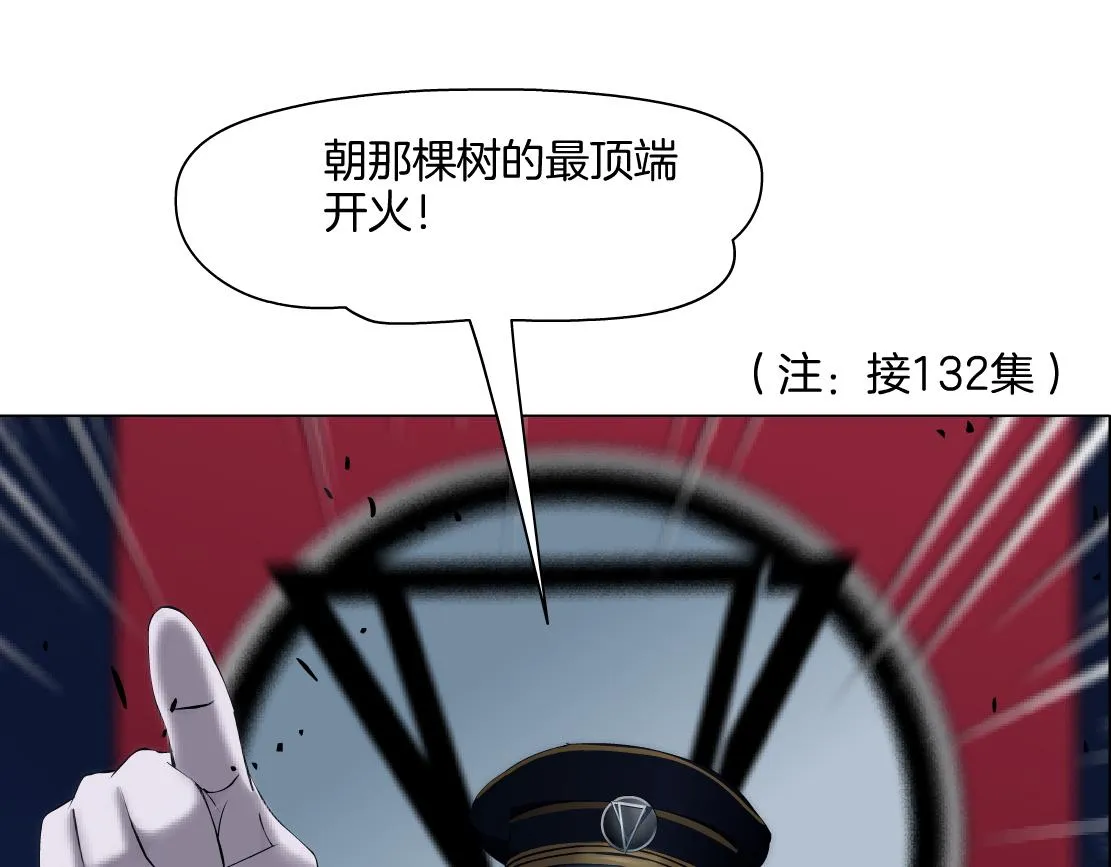 136【决战篇】臭豹子！ 第61页