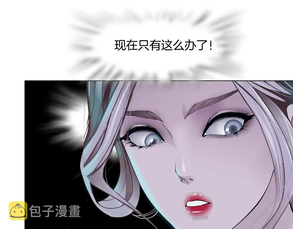 136【决战篇】臭豹子！ 第63页