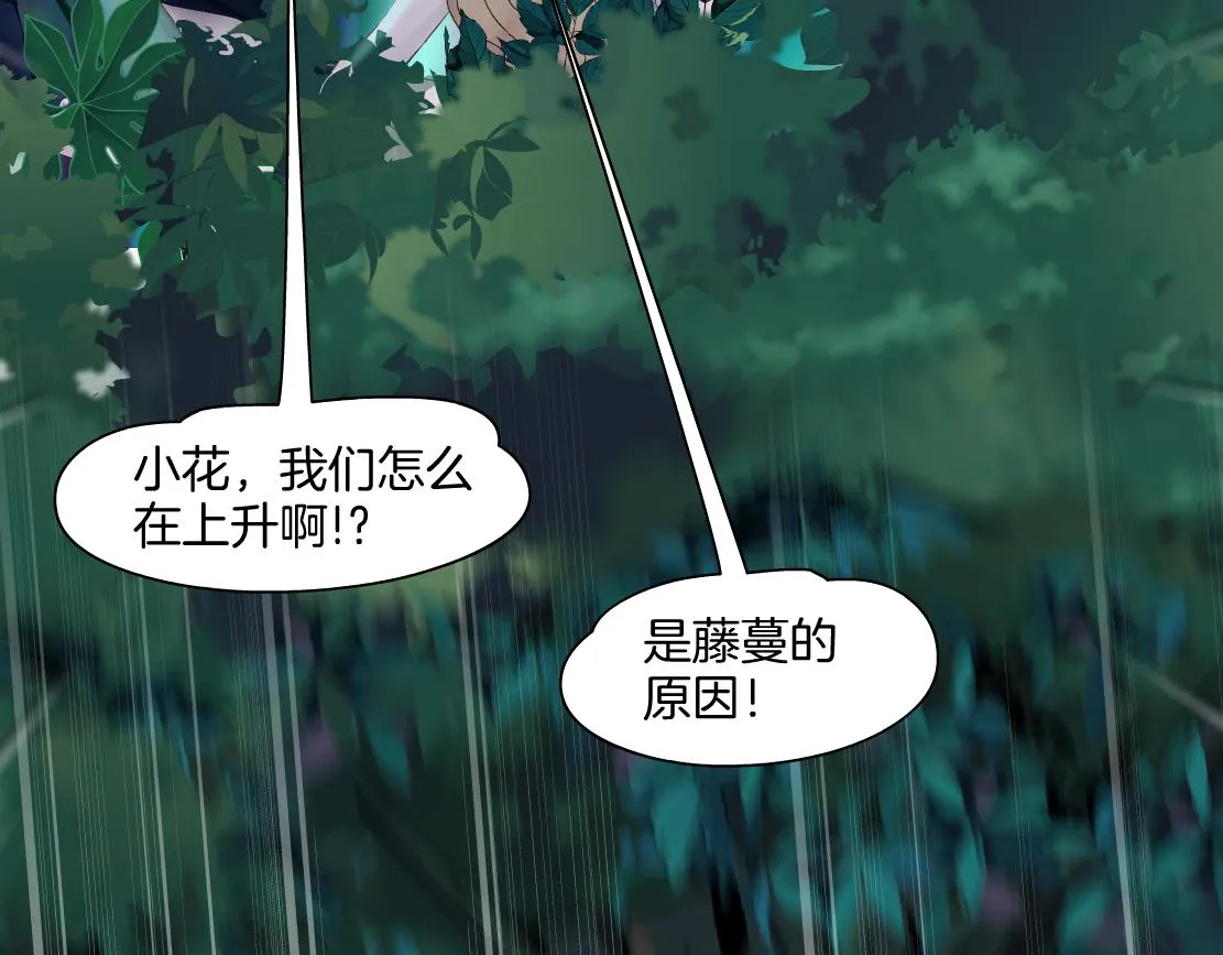 136【决战篇】臭豹子！ 第68页