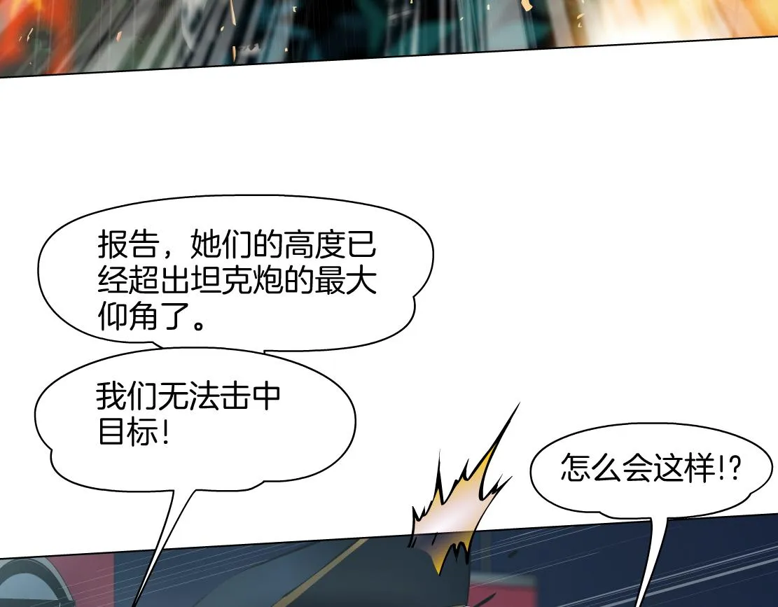 136【决战篇】臭豹子！ 第72页